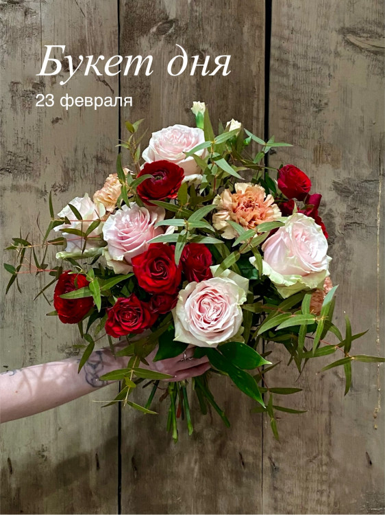 Букет дня — 23 февраля с розами и ранункулюсами &mdash; Городской букет