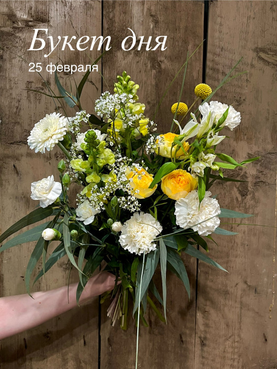 Букет дня — 25 февраля в весенней гамме &mdash; Городской букет